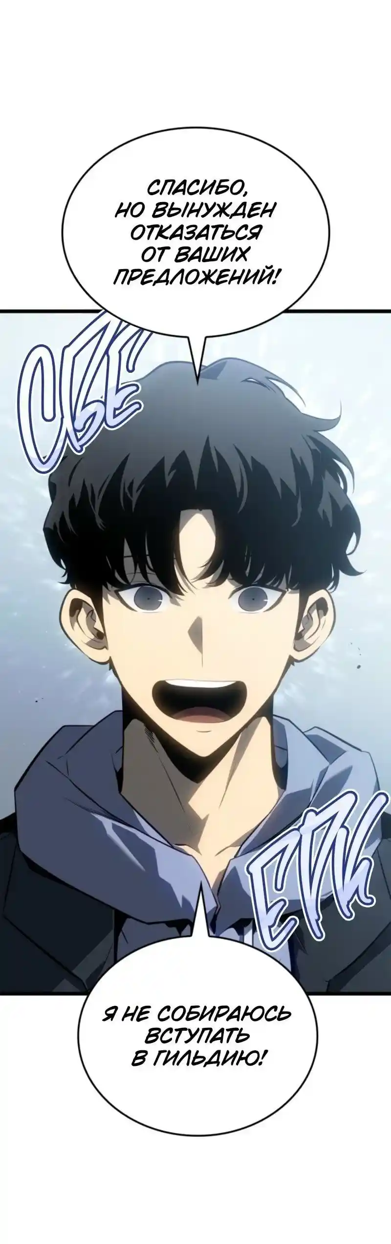 Read Поднятие уровня в одиночку Рагнарёк Манга (The Solo Leveling Ragnarok) Manga Online