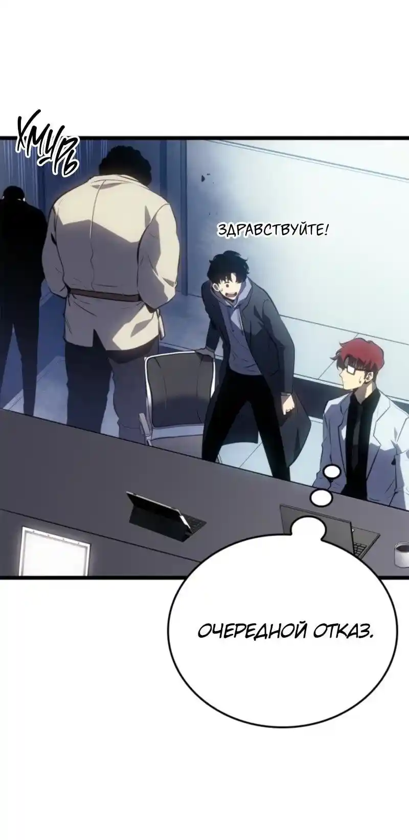 Read Поднятие уровня в одиночку Рагнарёк Манга (The Solo Leveling Ragnarok) Manga Online