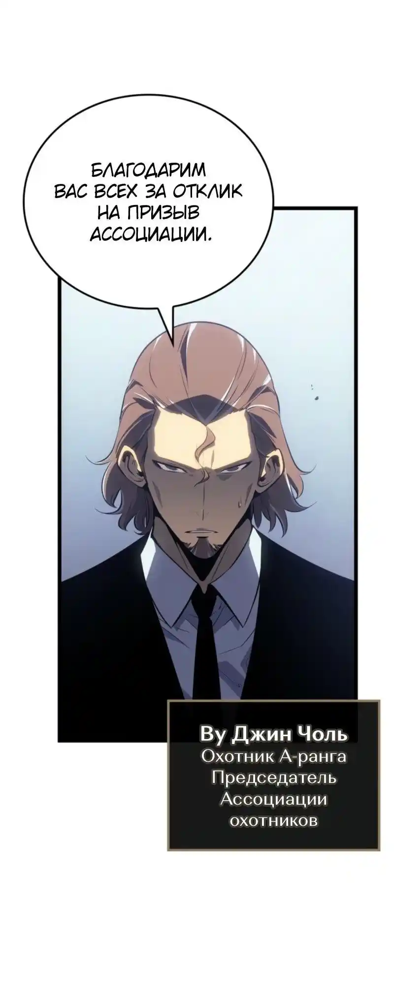 Read Поднятие уровня в одиночку Рагнарёк Манга (The Solo Leveling Ragnarok) Manga Online