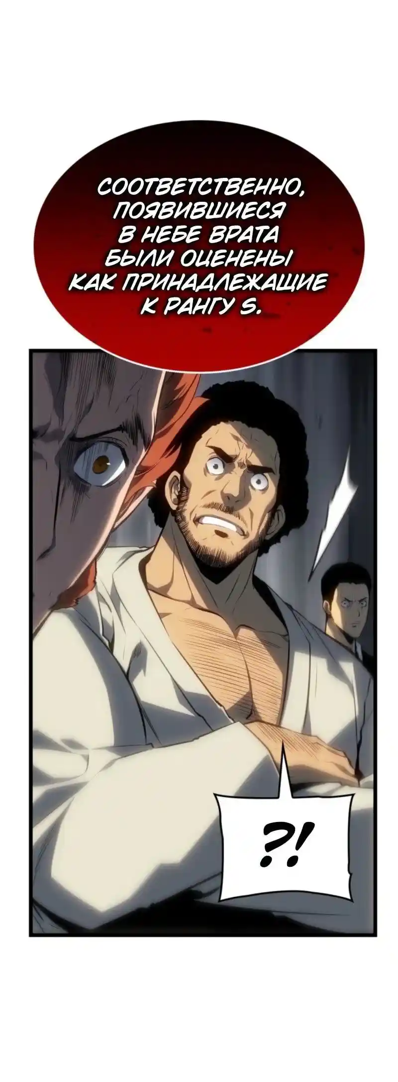 Read Поднятие уровня в одиночку Рагнарёк Манга (The Solo Leveling Ragnarok) Manga Online