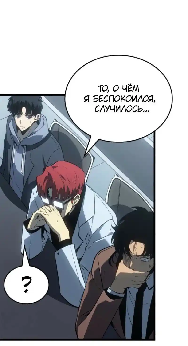 Read Поднятие уровня в одиночку Рагнарёк Манга (The Solo Leveling Ragnarok) Manga Online