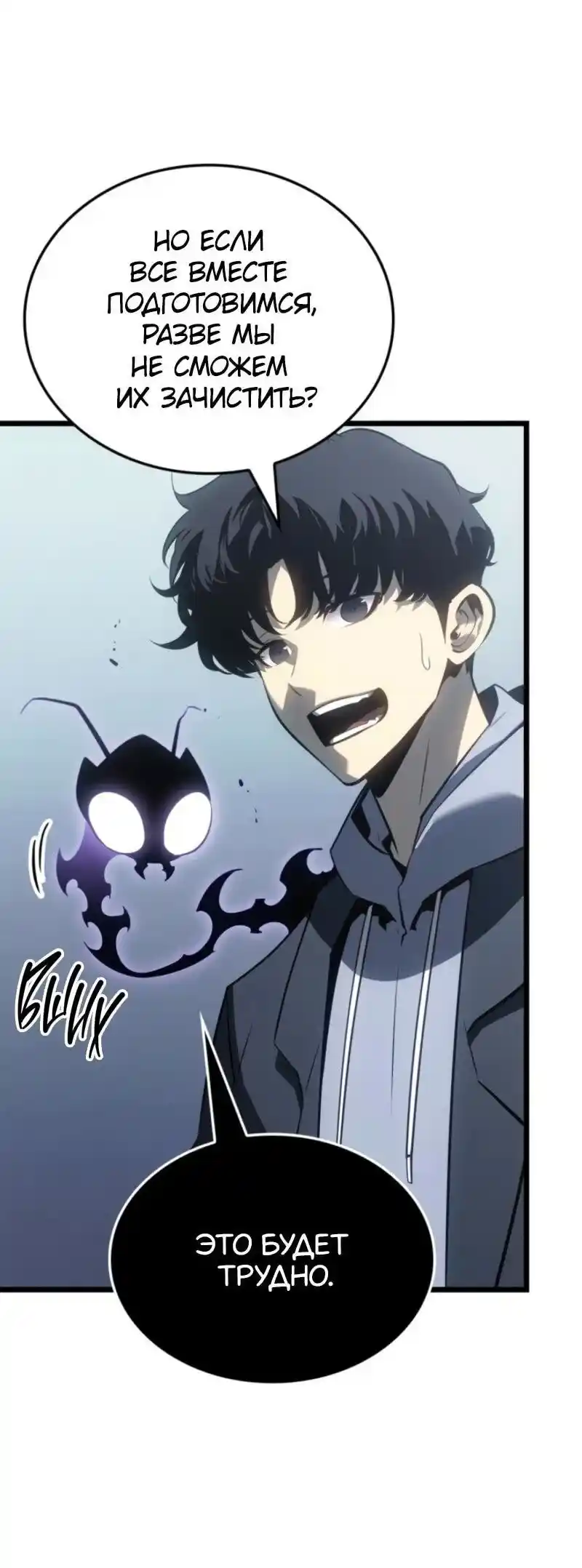 Read Поднятие уровня в одиночку Рагнарёк Манга (The Solo Leveling Ragnarok) Manga Online