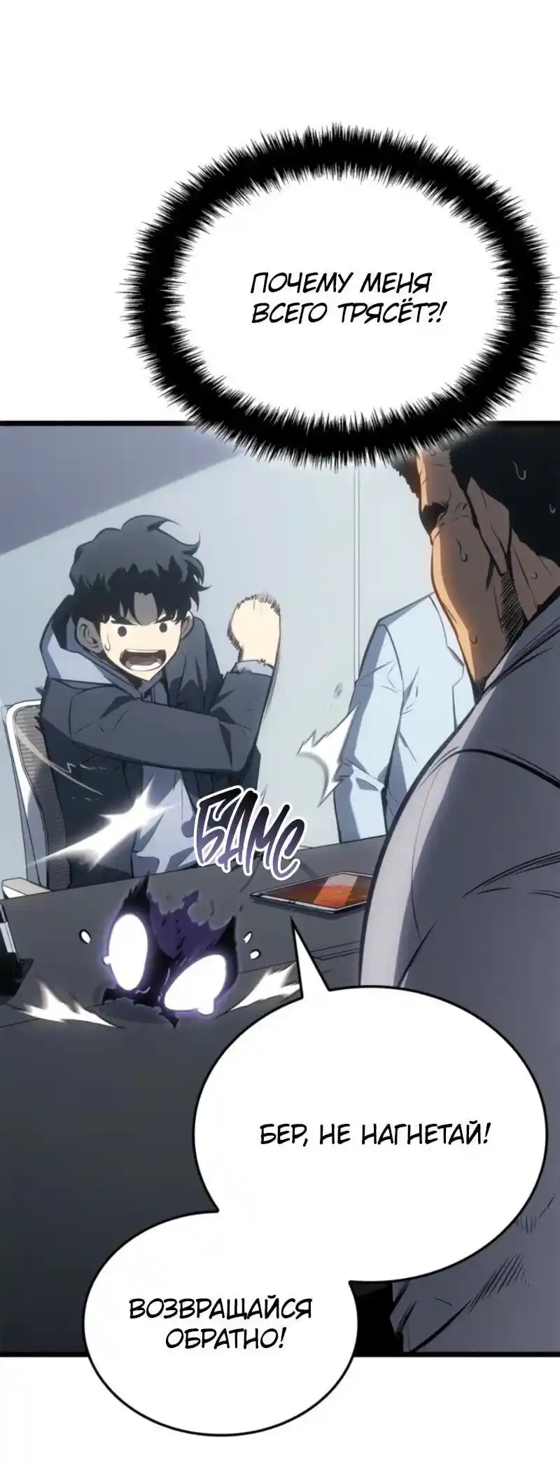 Read Поднятие уровня в одиночку Рагнарёк Манга (The Solo Leveling Ragnarok) Manga Online