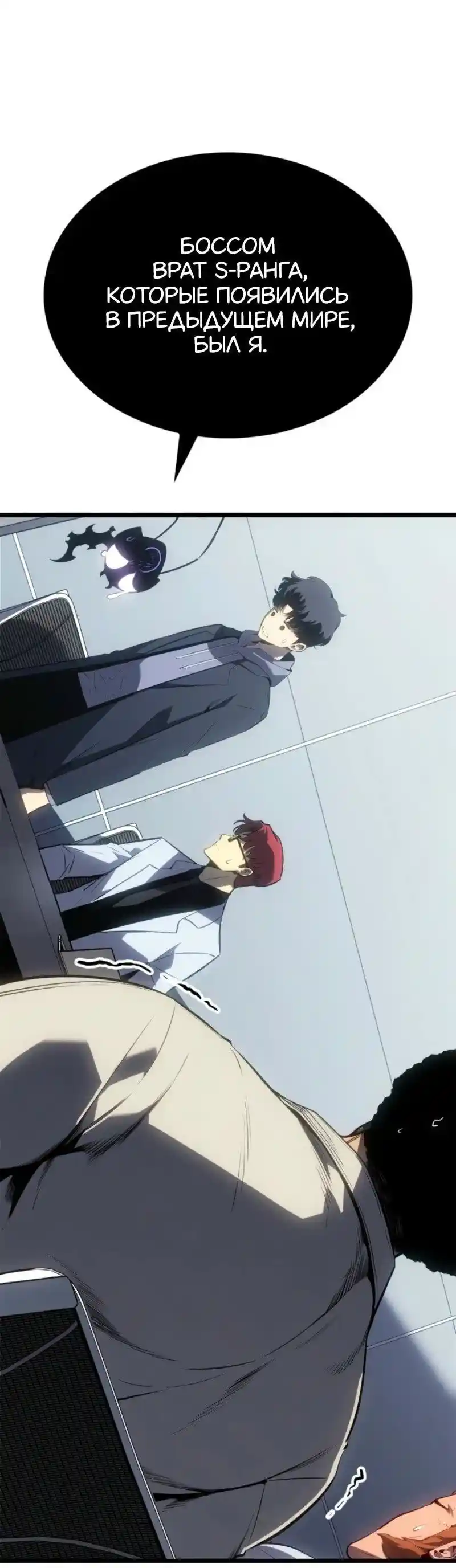 Read Поднятие уровня в одиночку Рагнарёк Манга (The Solo Leveling Ragnarok) Manga Online