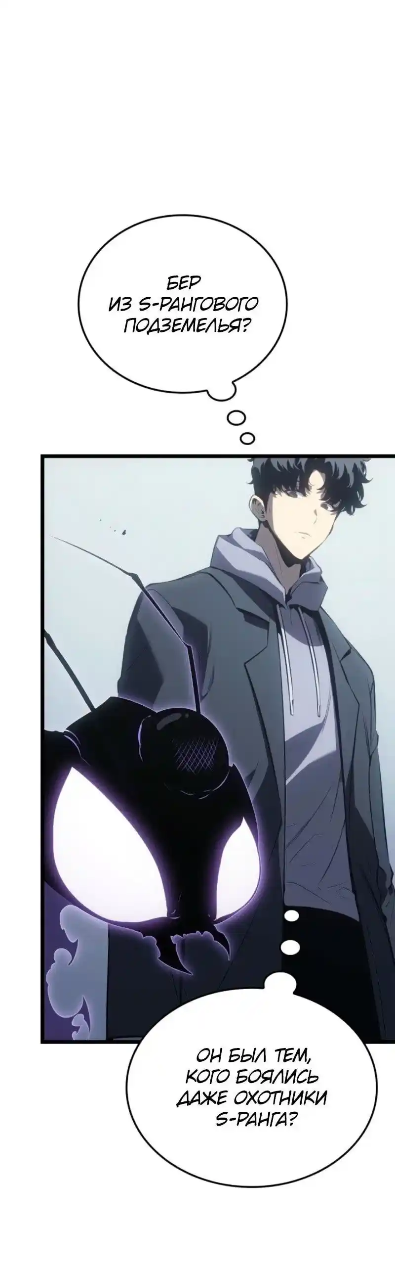 Read Поднятие уровня в одиночку Рагнарёк Манга (The Solo Leveling Ragnarok) Manga Online