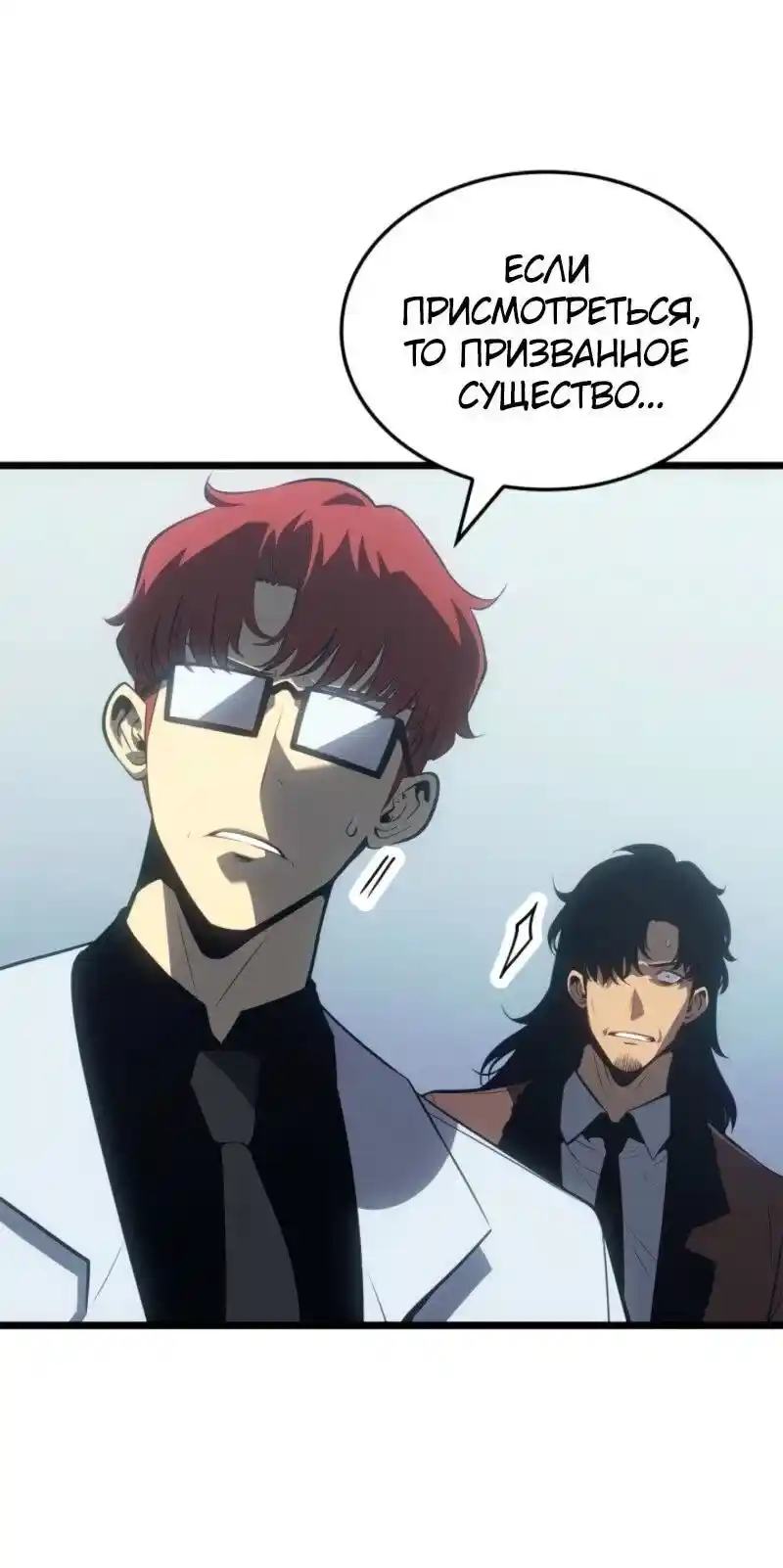 Read Поднятие уровня в одиночку Рагнарёк Манга (The Solo Leveling Ragnarok) Manga Online