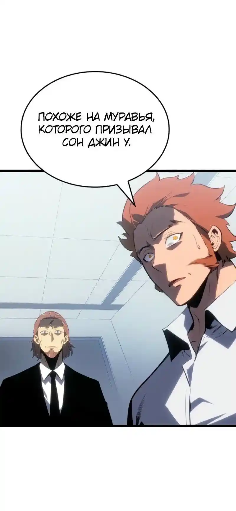 Read Поднятие уровня в одиночку Рагнарёк Манга (The Solo Leveling Ragnarok) Manga Online