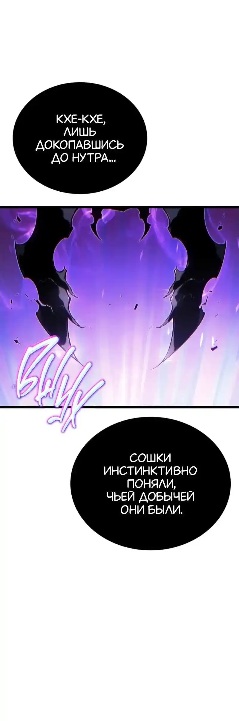 Read Поднятие уровня в одиночку Рагнарёк Манга (The Solo Leveling Ragnarok) Manga Online