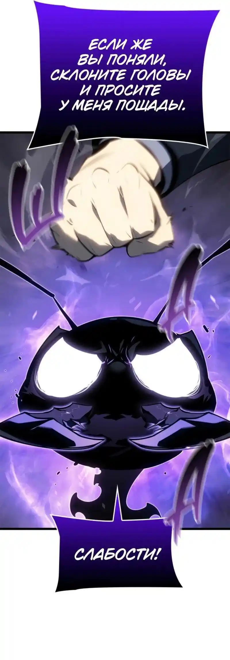 Read Поднятие уровня в одиночку Рагнарёк Манга (The Solo Leveling Ragnarok) Manga Online