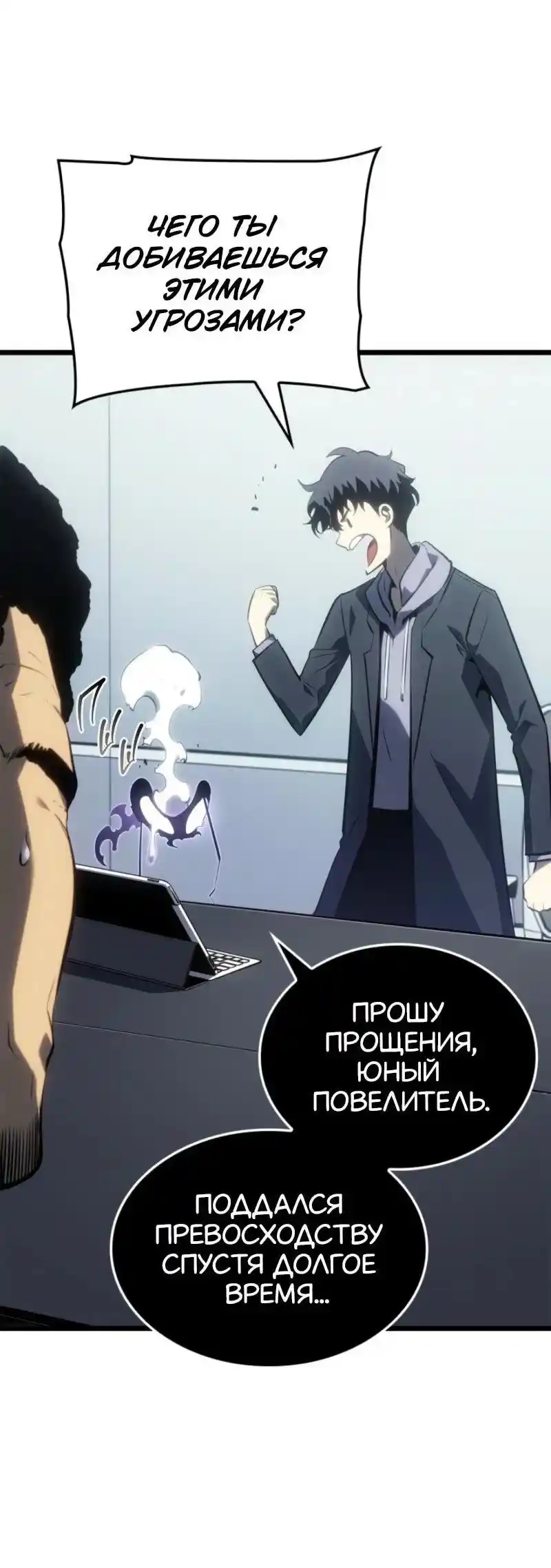 Read Поднятие уровня в одиночку Рагнарёк Манга (The Solo Leveling Ragnarok) Manga Online