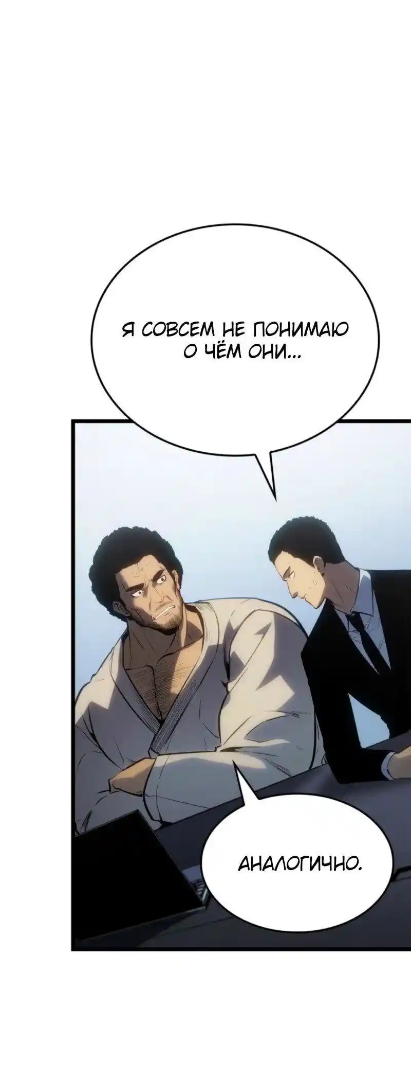 Read Поднятие уровня в одиночку Рагнарёк Манга (The Solo Leveling Ragnarok) Manga Online