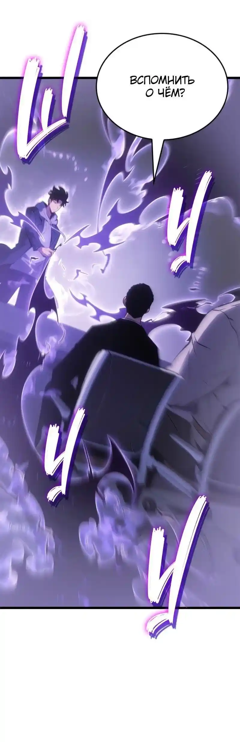 Read Поднятие уровня в одиночку Рагнарёк Манга (The Solo Leveling Ragnarok) Manga Online