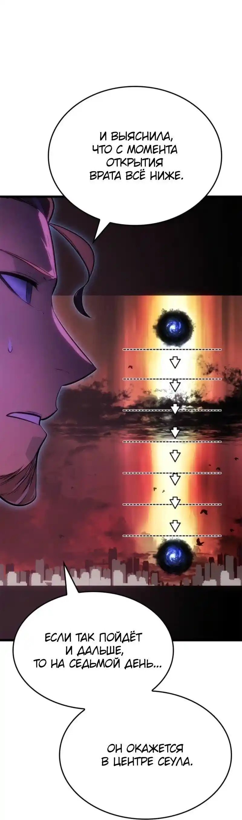 Read Поднятие уровня в одиночку Рагнарёк Манга (The Solo Leveling Ragnarok) Manga Online