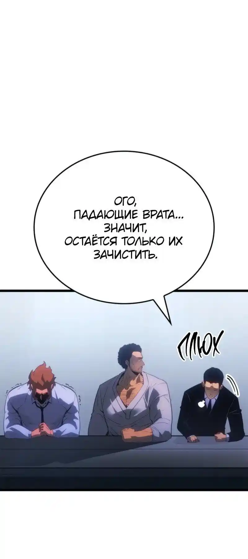 Read Поднятие уровня в одиночку Рагнарёк Манга (The Solo Leveling Ragnarok) Manga Online
