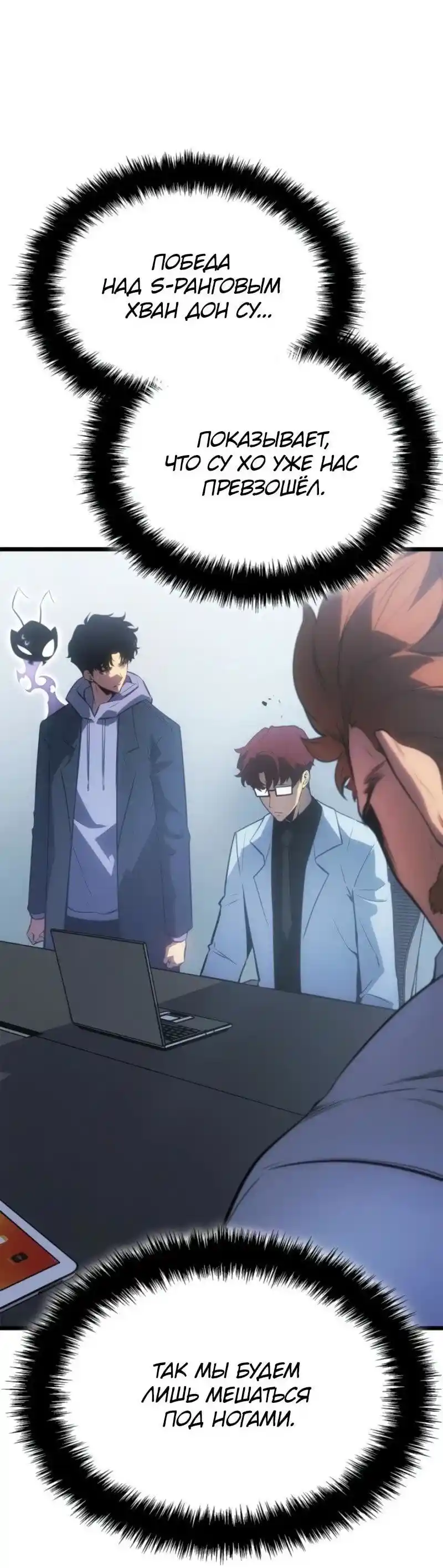 Read Поднятие уровня в одиночку Рагнарёк Манга (The Solo Leveling Ragnarok) Manga Online