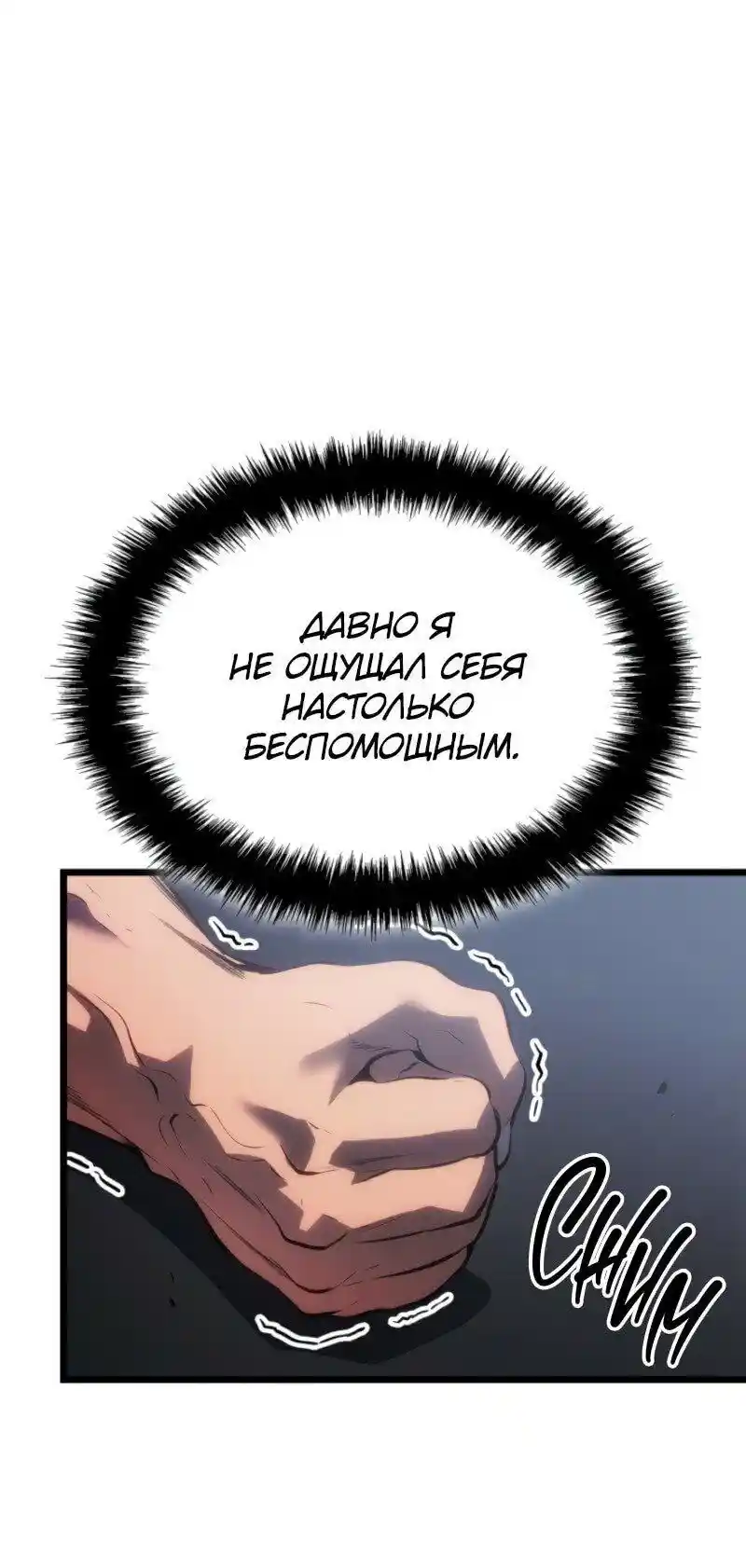 Read Поднятие уровня в одиночку Рагнарёк Манга (The Solo Leveling Ragnarok) Manga Online