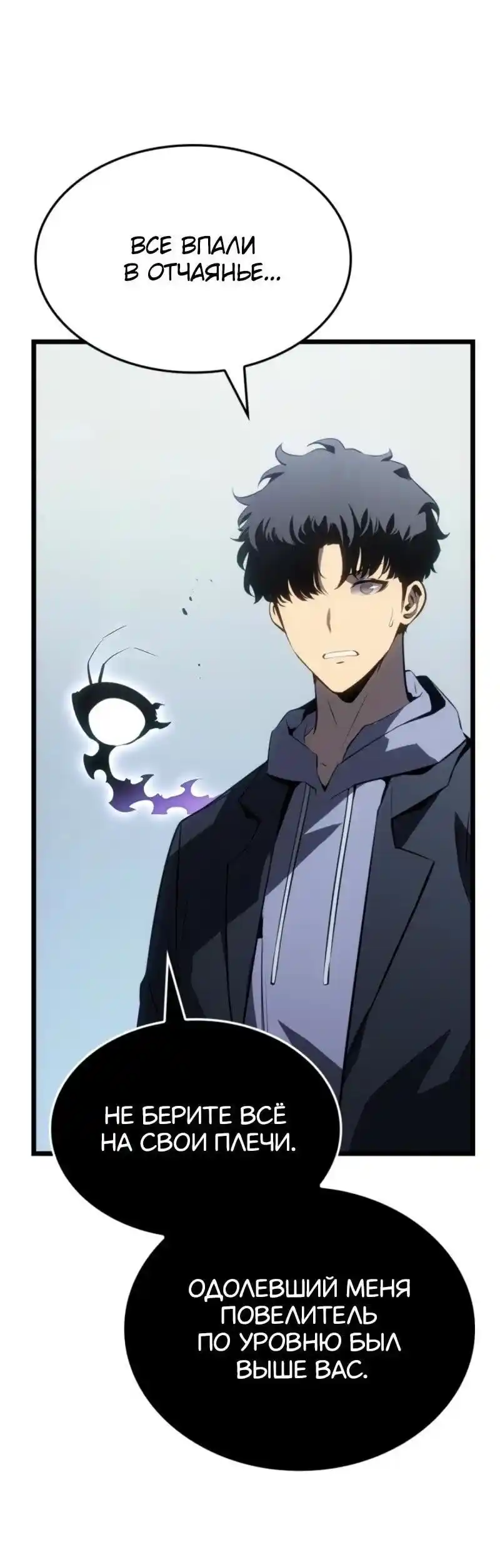 Read Поднятие уровня в одиночку Рагнарёк Манга (The Solo Leveling Ragnarok) Manga Online