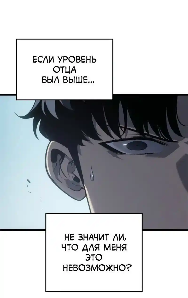 Read Поднятие уровня в одиночку Рагнарёк Манга (The Solo Leveling Ragnarok) Manga Online