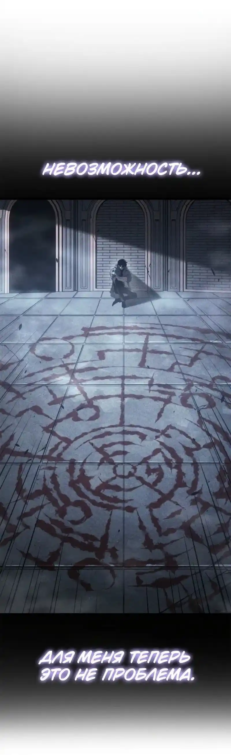 Read Поднятие уровня в одиночку Рагнарёк Манга (The Solo Leveling Ragnarok) Manga Online