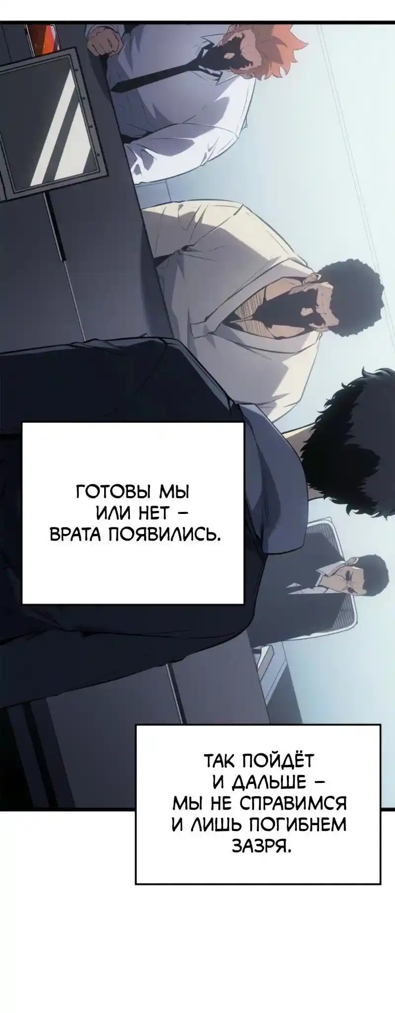 Read Поднятие уровня в одиночку Рагнарёк Манга (The Solo Leveling Ragnarok) Manga Online