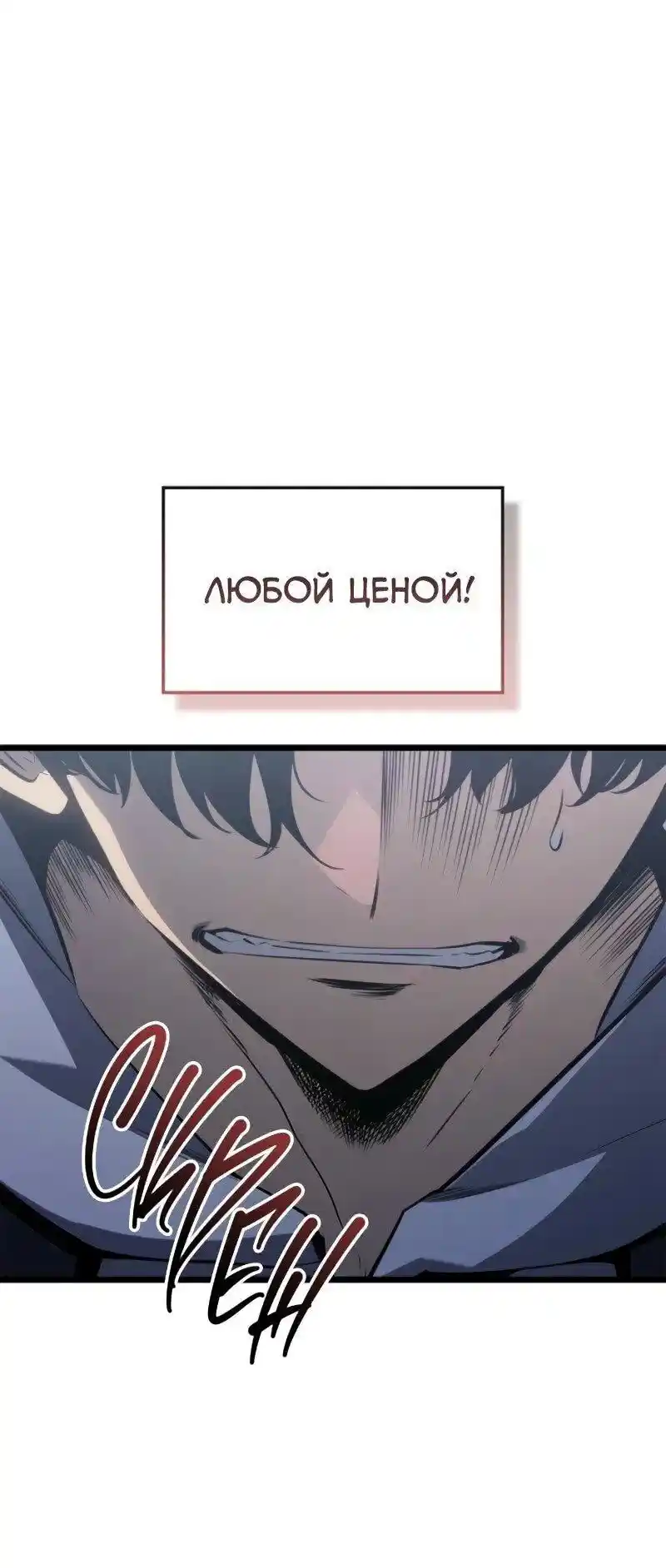 Read Поднятие уровня в одиночку Рагнарёк Манга (The Solo Leveling Ragnarok) Manga Online