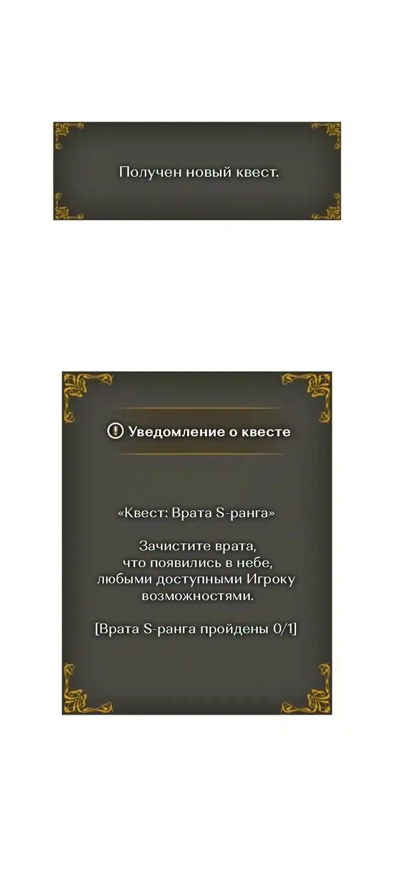 Read Поднятие уровня в одиночку Рагнарёк Манга (The Solo Leveling Ragnarok) Manga Online