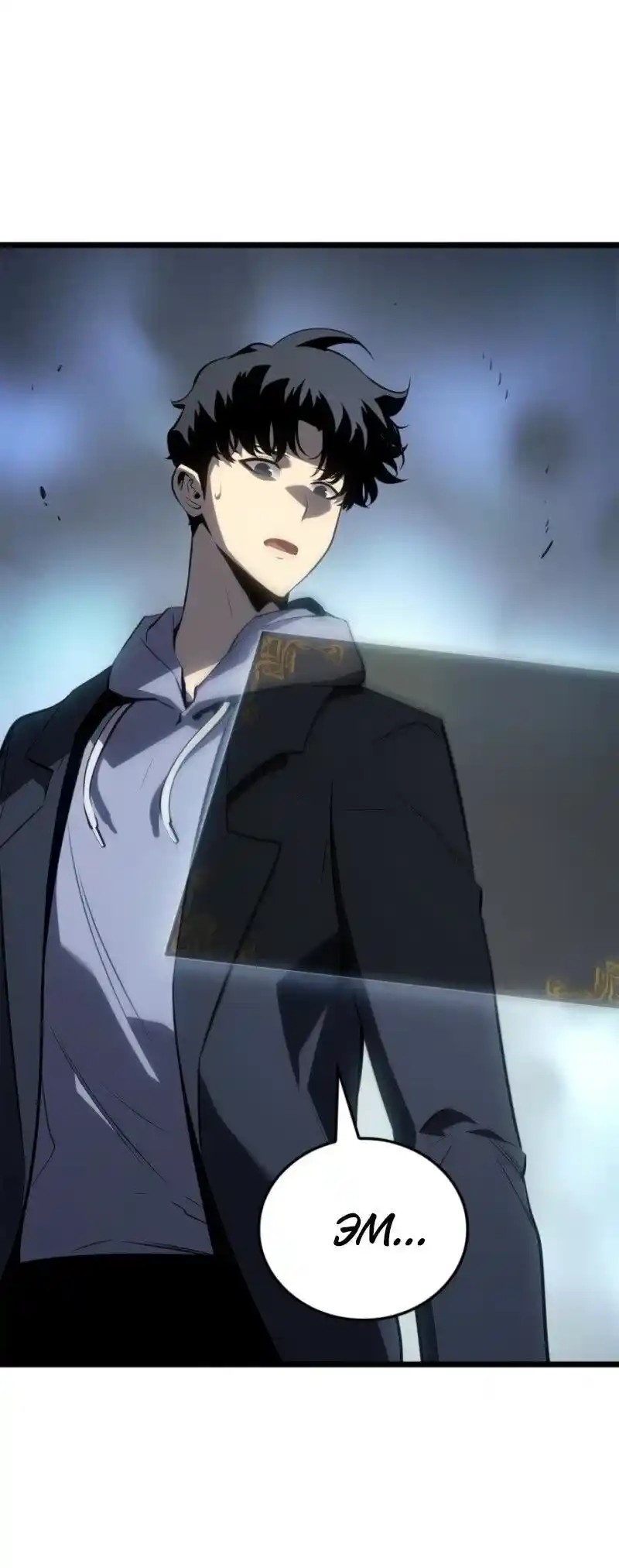 Read Поднятие уровня в одиночку Рагнарёк Манга (The Solo Leveling Ragnarok) Manga Online