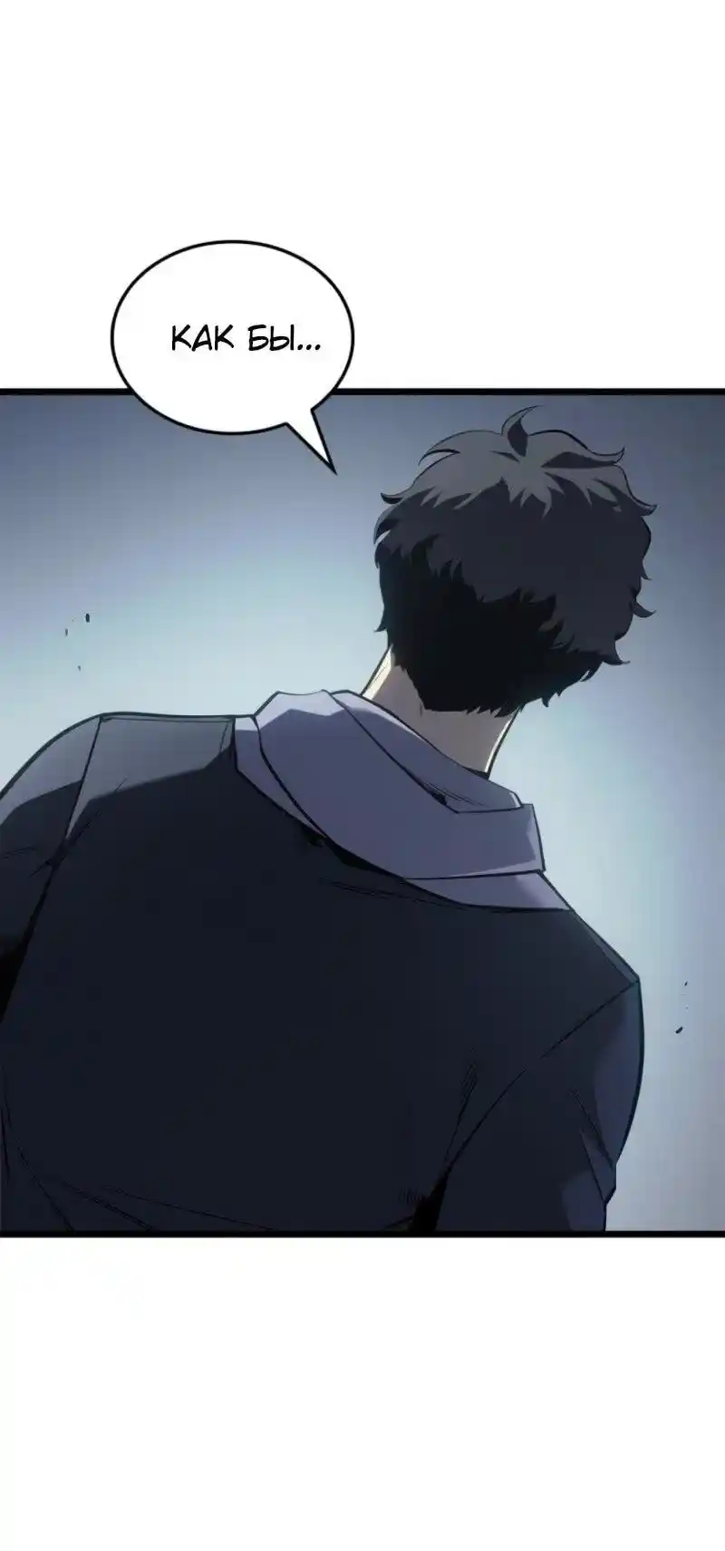 Read Поднятие уровня в одиночку Рагнарёк Манга (The Solo Leveling Ragnarok) Manga Online