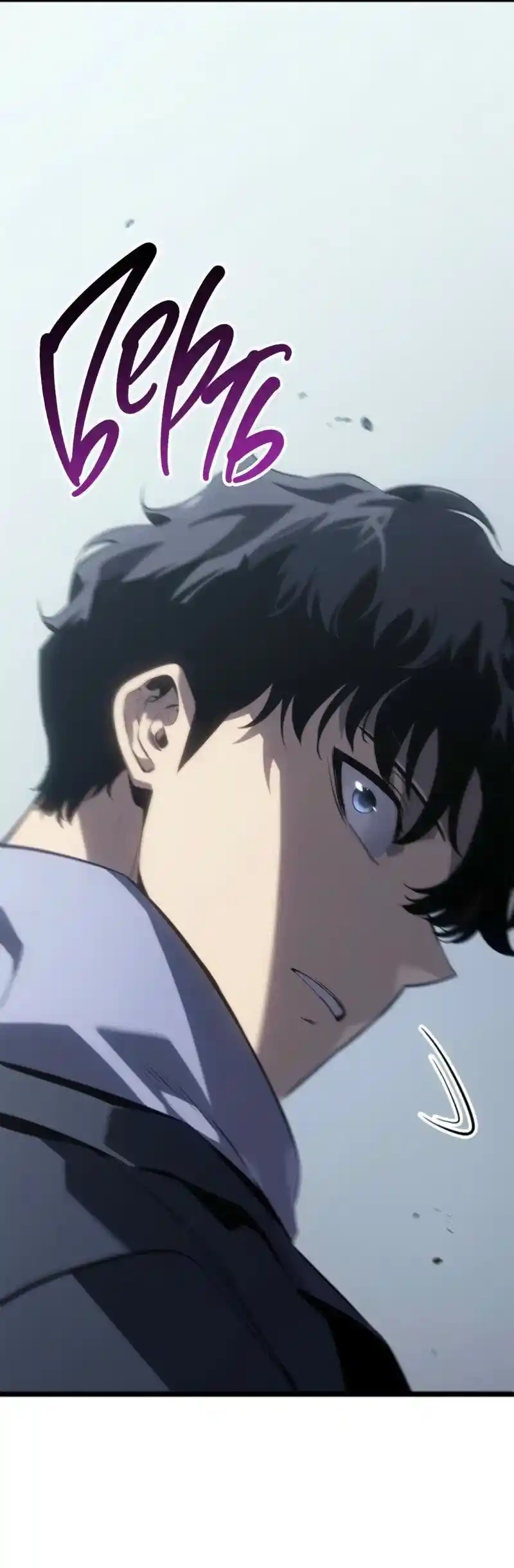 Read Поднятие уровня в одиночку Рагнарёк Манга (The Solo Leveling Ragnarok) Manga Online