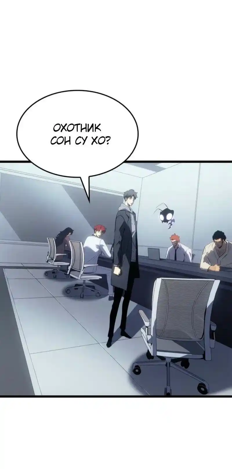 Read Поднятие уровня в одиночку Рагнарёк Манга (The Solo Leveling Ragnarok) Manga Online