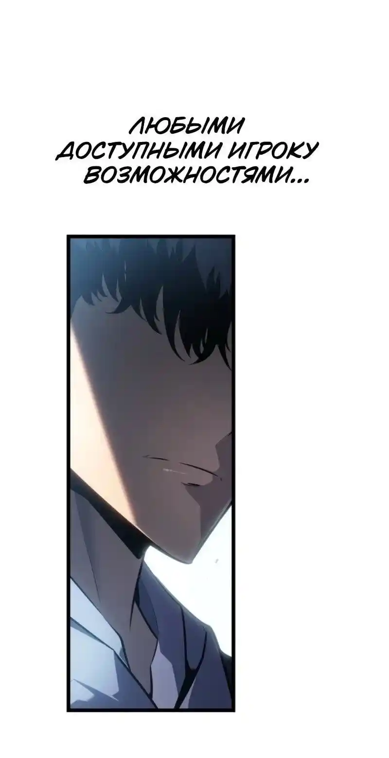 Read Поднятие уровня в одиночку Рагнарёк Манга (The Solo Leveling Ragnarok) Manga Online