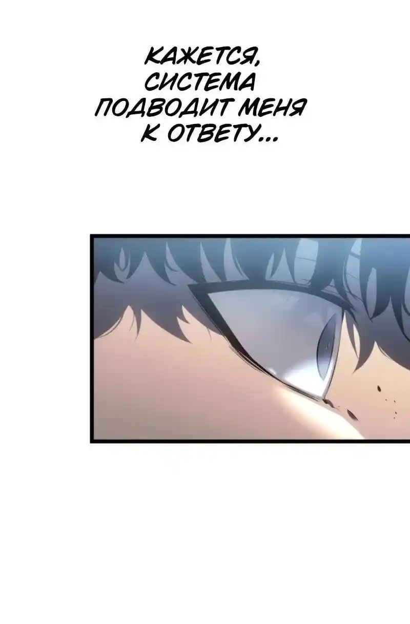 Read Поднятие уровня в одиночку Рагнарёк Манга (The Solo Leveling Ragnarok) Manga Online