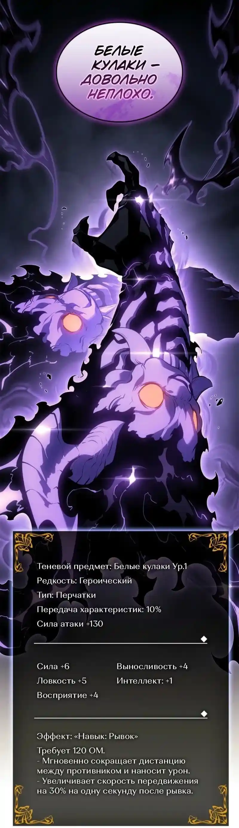 Read Поднятие уровня в одиночку Рагнарёк Манга (The Solo Leveling Ragnarok) Manga Online