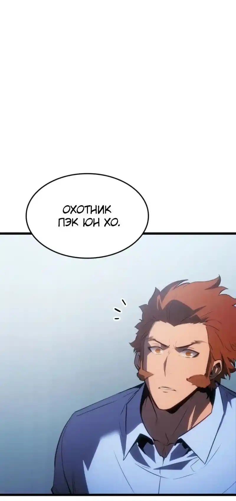 Read Поднятие уровня в одиночку Рагнарёк Манга (The Solo Leveling Ragnarok) Manga Online