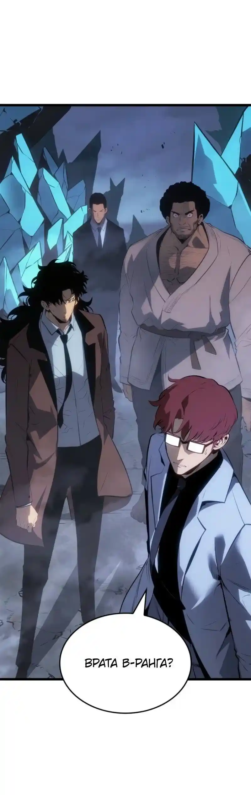 Read Поднятие уровня в одиночку Рагнарёк Манга (The Solo Leveling Ragnarok) Manga Online