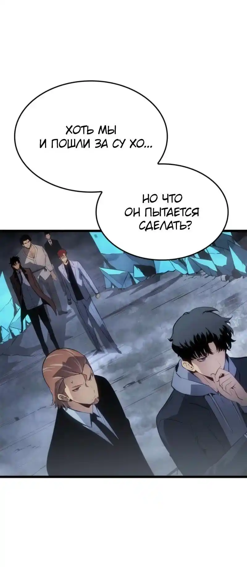 Read Поднятие уровня в одиночку Рагнарёк Манга (The Solo Leveling Ragnarok) Manga Online