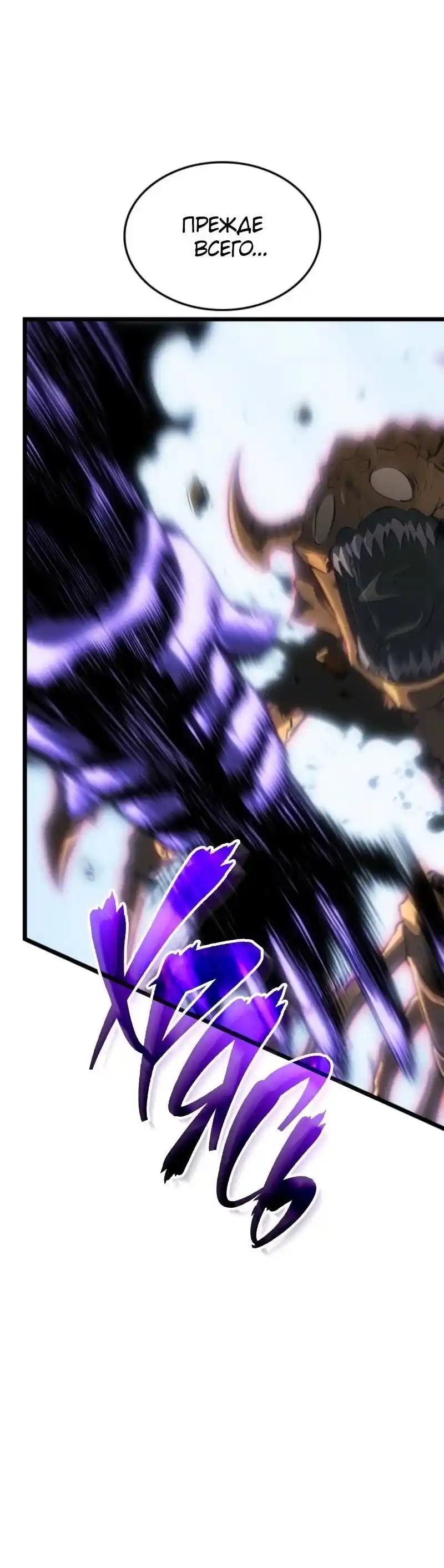 Read Поднятие уровня в одиночку Рагнарёк Манга (The Solo Leveling Ragnarok) Manga Online