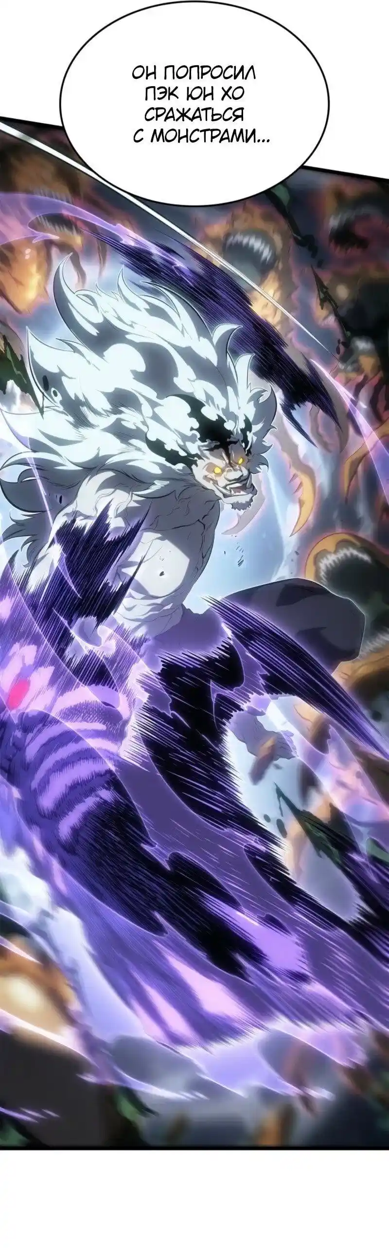 Read Поднятие уровня в одиночку Рагнарёк Манга (The Solo Leveling Ragnarok) Manga Online