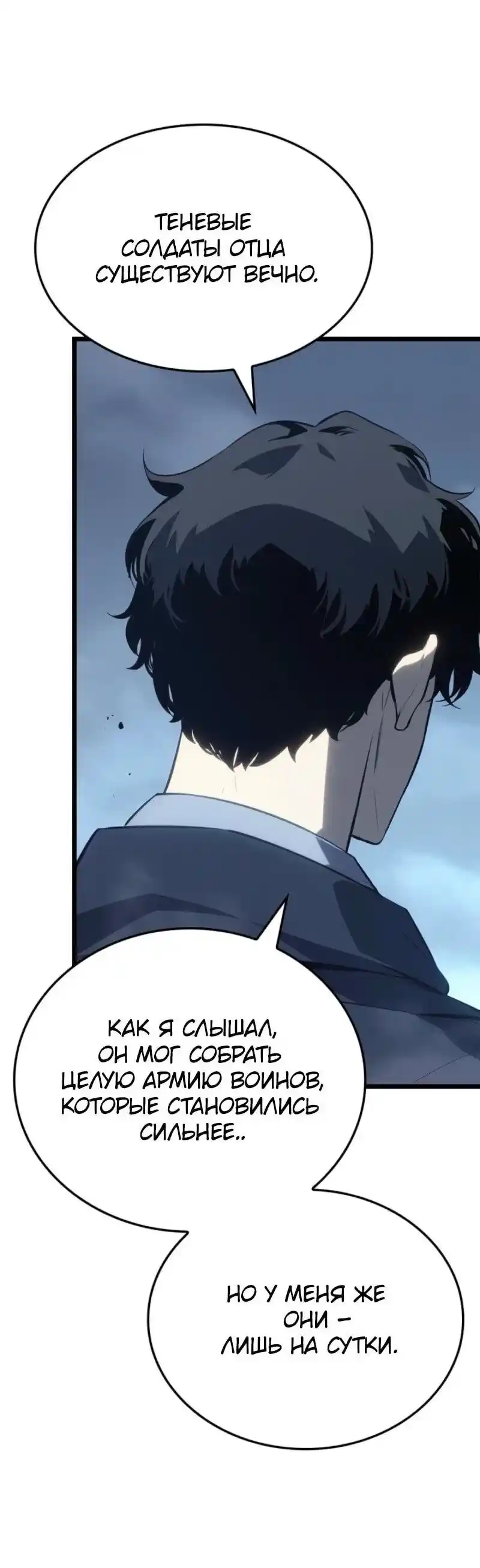 Read Поднятие уровня в одиночку Рагнарёк Манга (The Solo Leveling Ragnarok) Manga Online