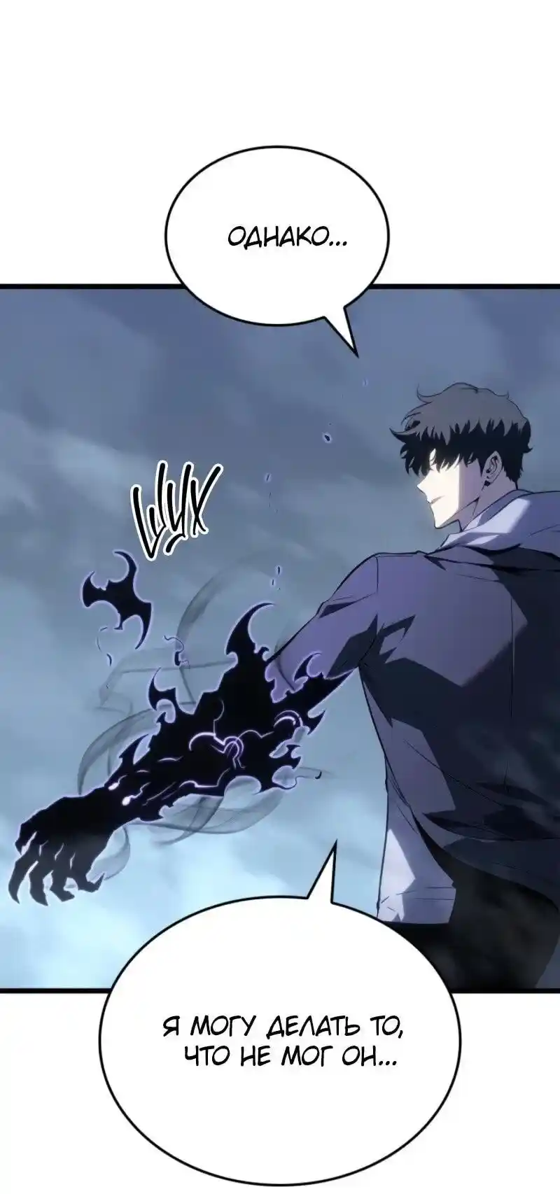 Read Поднятие уровня в одиночку Рагнарёк Манга (The Solo Leveling Ragnarok) Manga Online