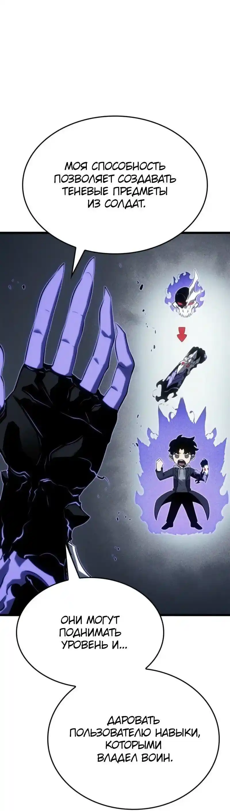 Read Поднятие уровня в одиночку Рагнарёк Манга (The Solo Leveling Ragnarok) Manga Online