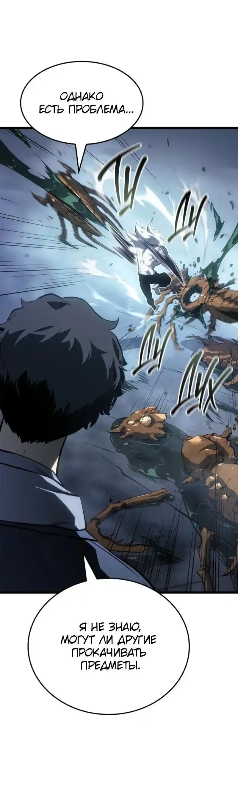 Read Поднятие уровня в одиночку Рагнарёк Манга (The Solo Leveling Ragnarok) Manga Online