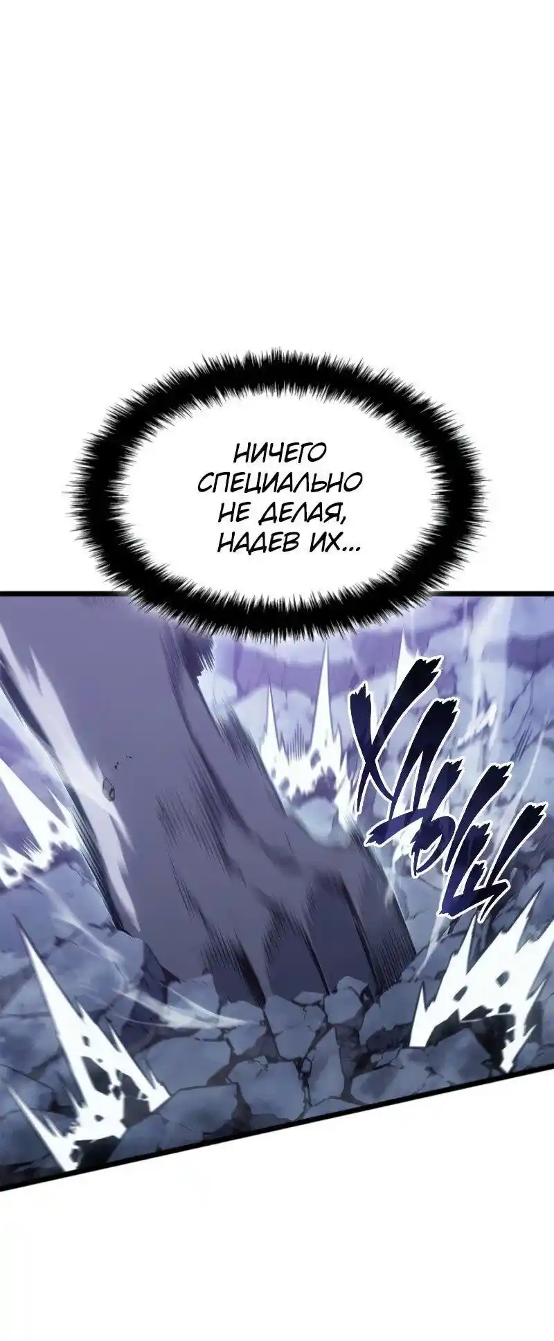 Read Поднятие уровня в одиночку Рагнарёк Манга (The Solo Leveling Ragnarok) Manga Online