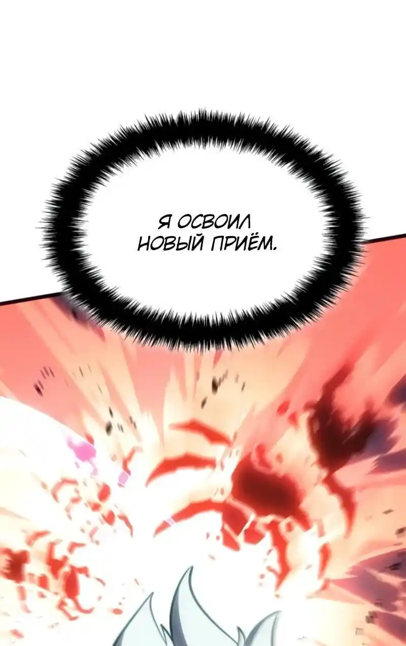 Read Поднятие уровня в одиночку Рагнарёк Манга (The Solo Leveling Ragnarok) Manga Online