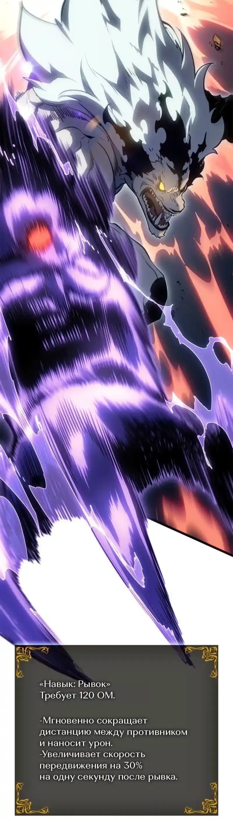 Read Поднятие уровня в одиночку Рагнарёк Манга (The Solo Leveling Ragnarok) Manga Online