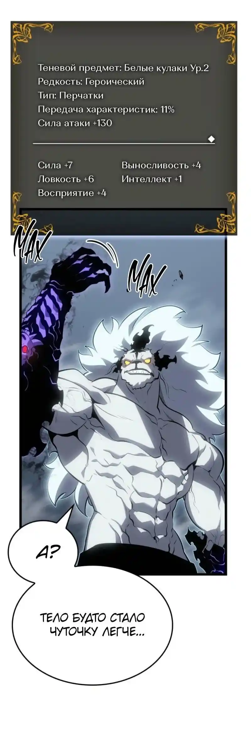 Read Поднятие уровня в одиночку Рагнарёк Манга (The Solo Leveling Ragnarok) Manga Online