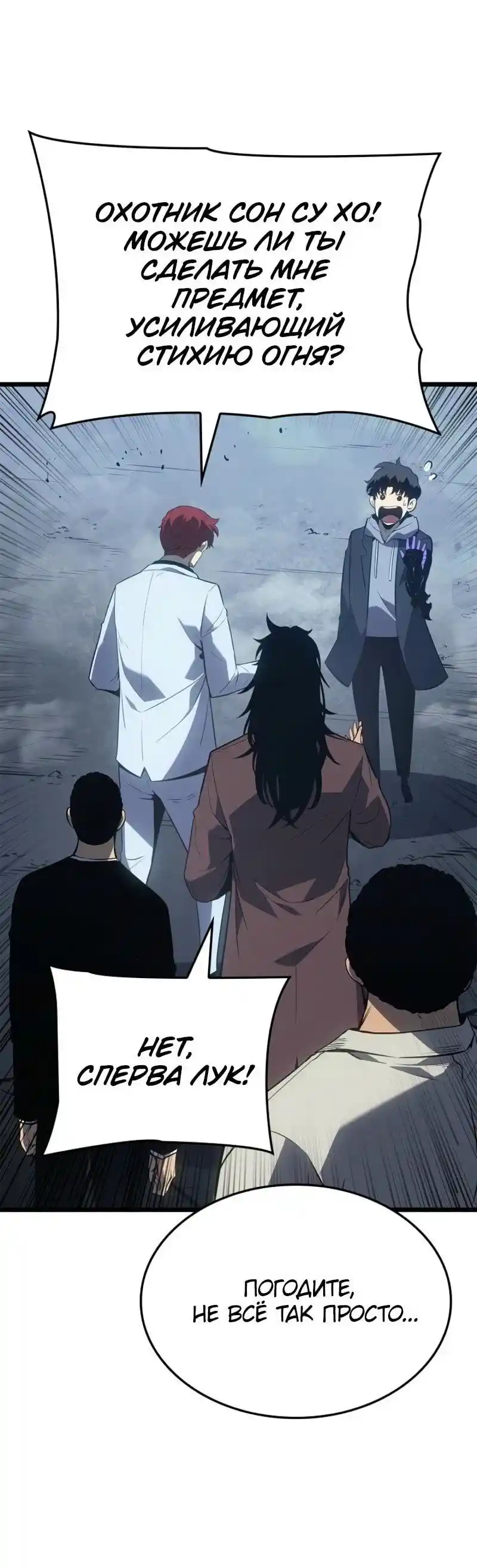 Read Поднятие уровня в одиночку Рагнарёк Манга (The Solo Leveling Ragnarok) Manga Online