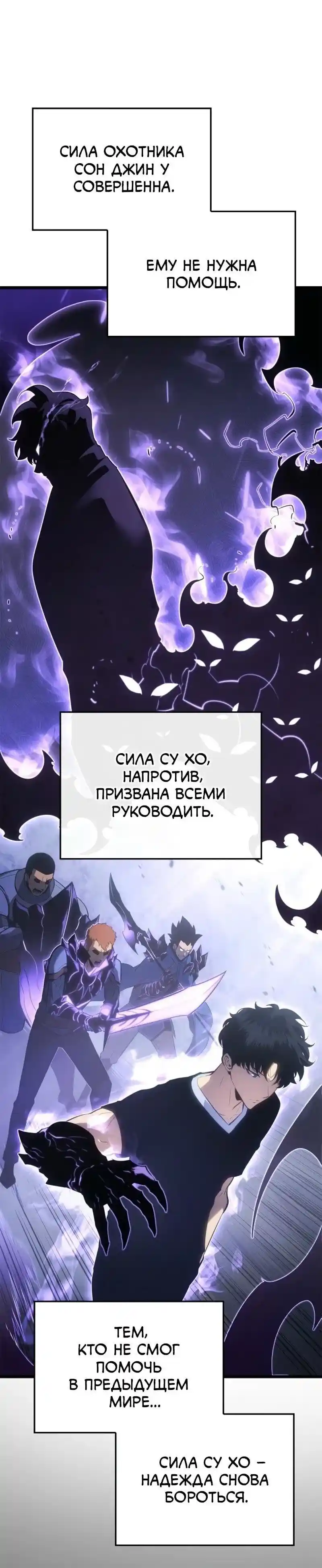 Read Поднятие уровня в одиночку Рагнарёк Манга (The Solo Leveling Ragnarok) Manga Online