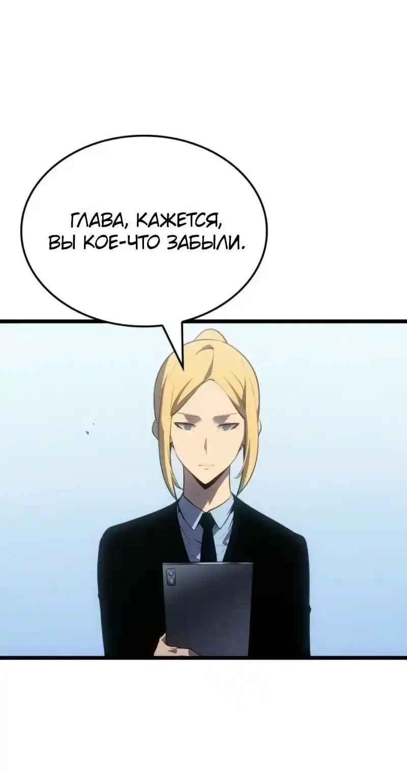 Read Поднятие уровня в одиночку Рагнарёк Манга (The Solo Leveling Ragnarok) Manga Online