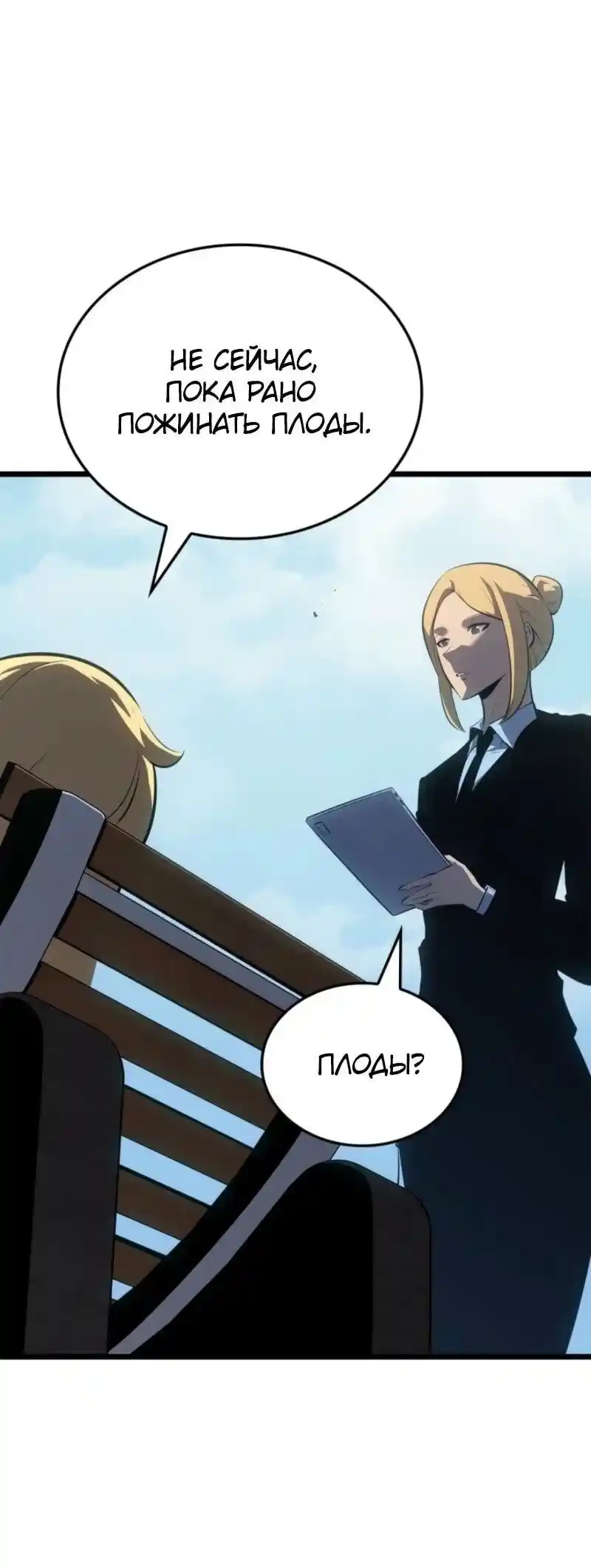 Read Поднятие уровня в одиночку Рагнарёк Манга (The Solo Leveling Ragnarok) Manga Online